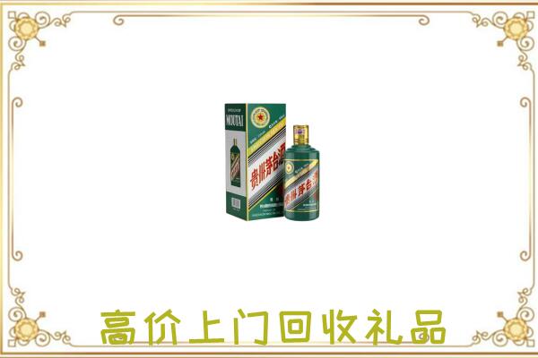 济南附近回收生肖茅台酒