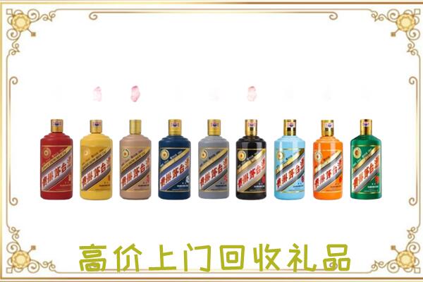 济南附近回收茅台纪念酒